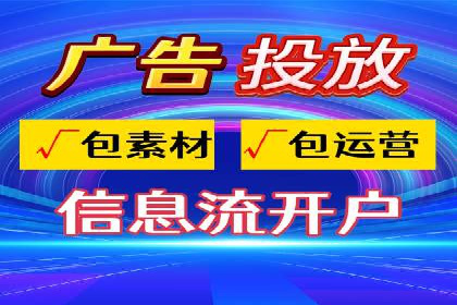 信息流广告投放案例：打造爆款广告的秘诀